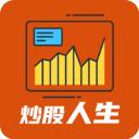 模拟炒股人生最新版