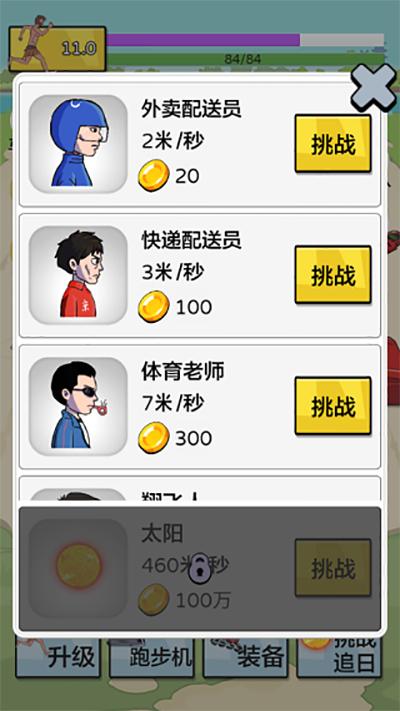 夸父追日截图3