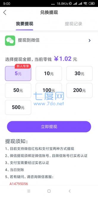 白鲨快赚截图2