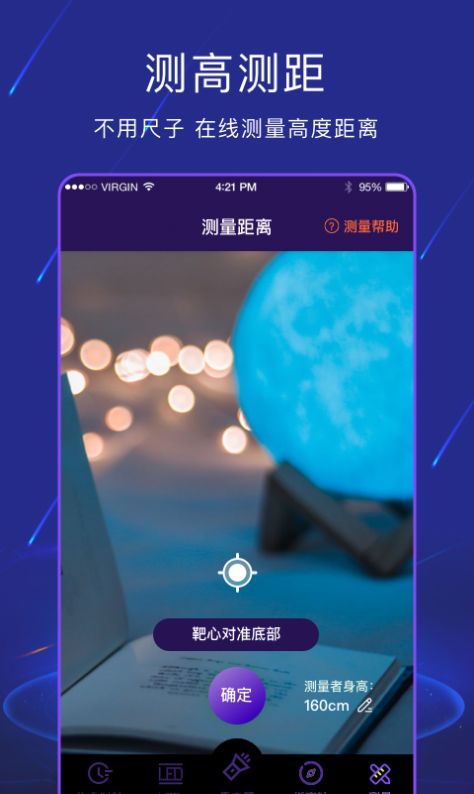 手电筒light APP最新版图片1