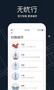 氢氪出行