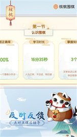 核桃围棋截图3