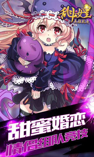 cos乱斗女皇