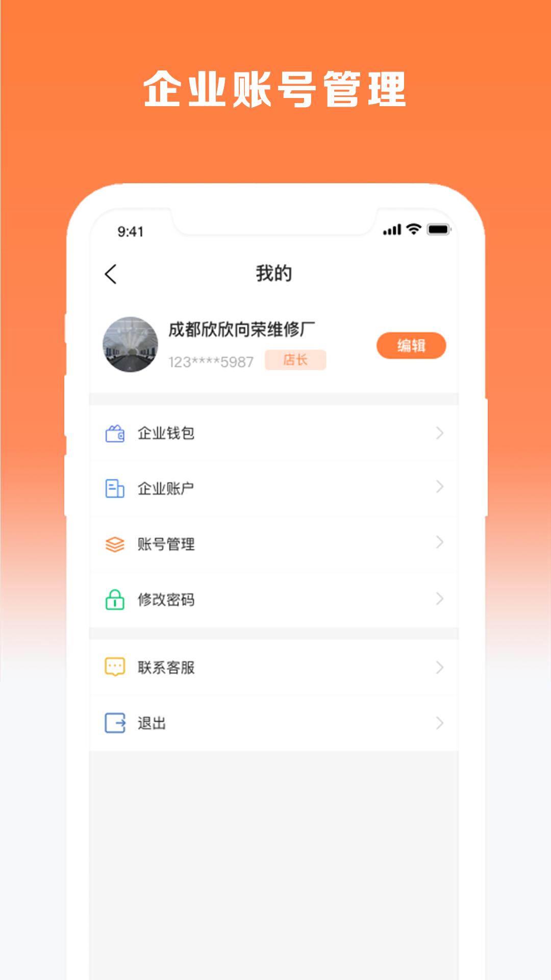 车匠系统 v1.0.0