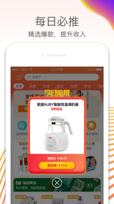 淘宝联盟手机版 v7.1.0
