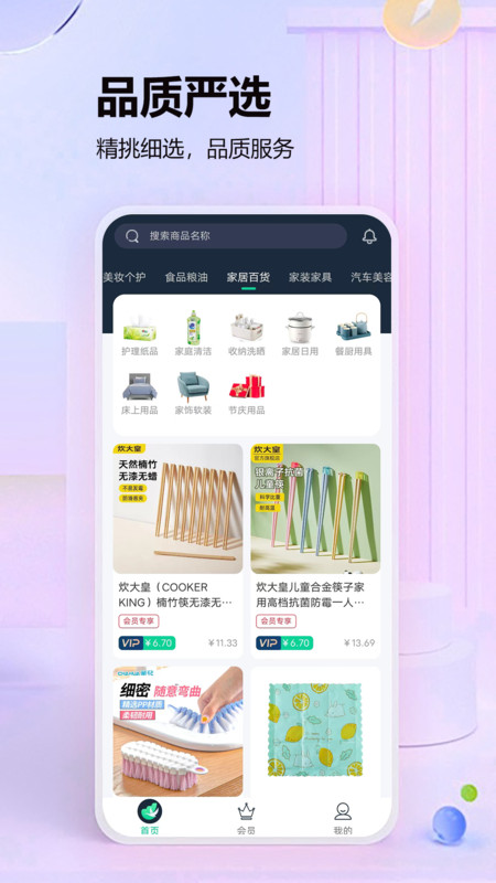 千山荟软件官方版图片1