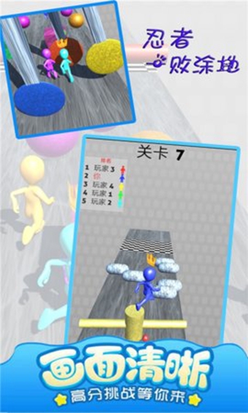 忍者一败涂地截图2