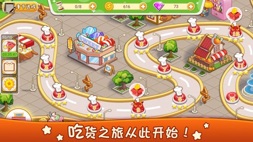 美食烹饪厨房游戏截图2