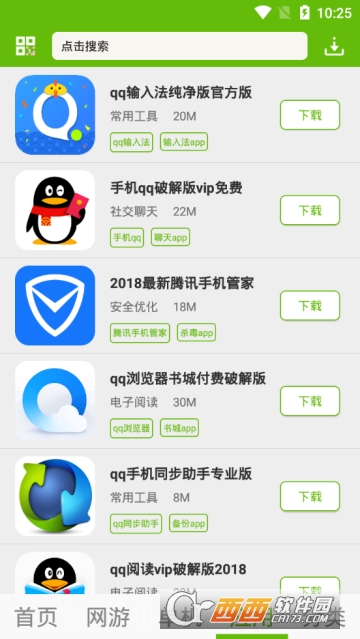 2265游戏盒手机版 版本：v2.00.17