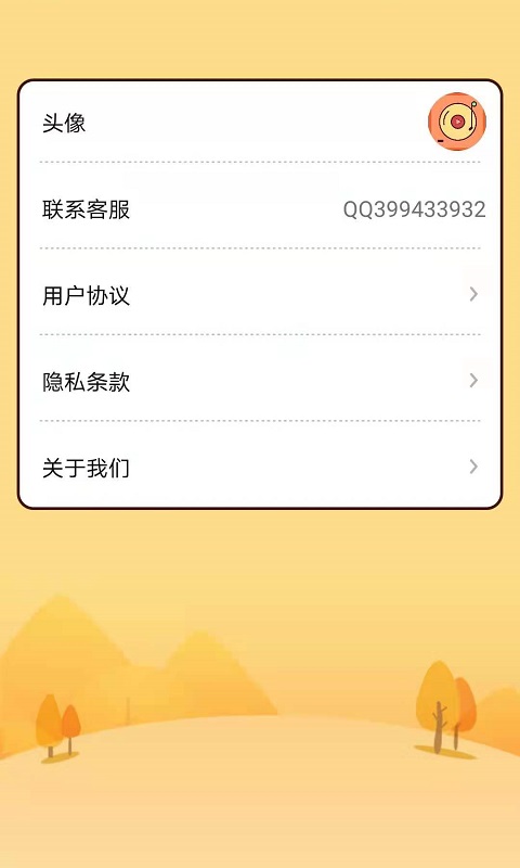 多多猜歌游戏红包版 截图0