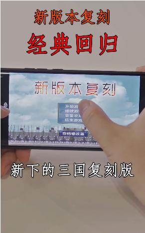三国群英版正版手游官方下载  v4.2.3