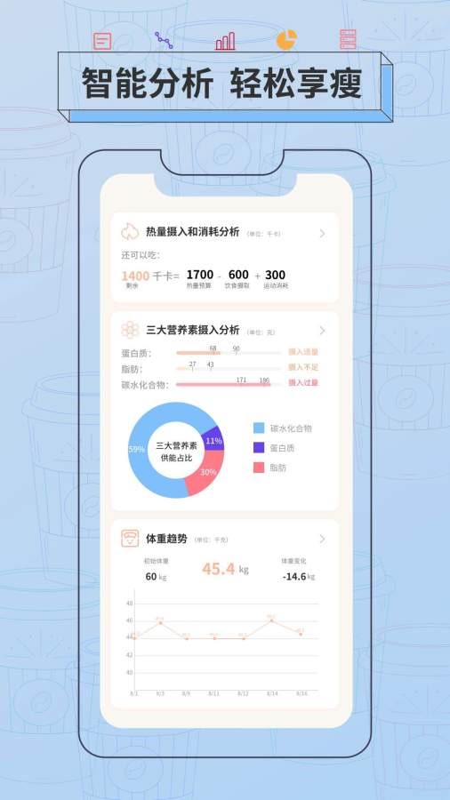 抱瘦截图0