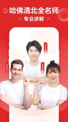 小猴启蒙  v3.2.0