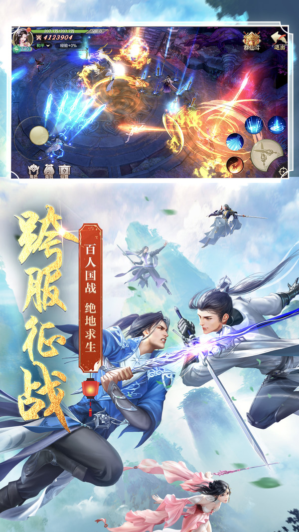 剑玲珑之青狐追梦手游官网版 截图2