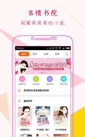 言情书院截图0