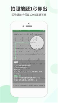 作业答案帮搜.png