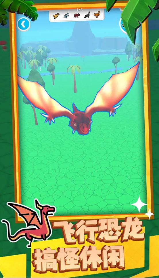 超级大恐龙  v1.0.0822