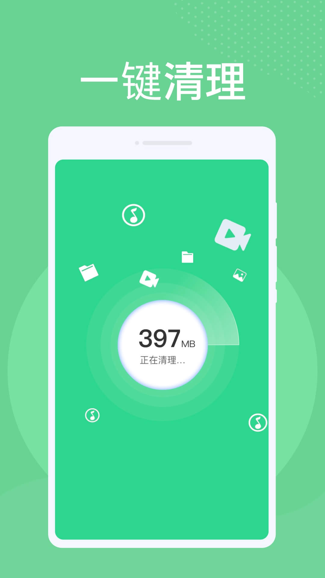 神州清理大师截图1