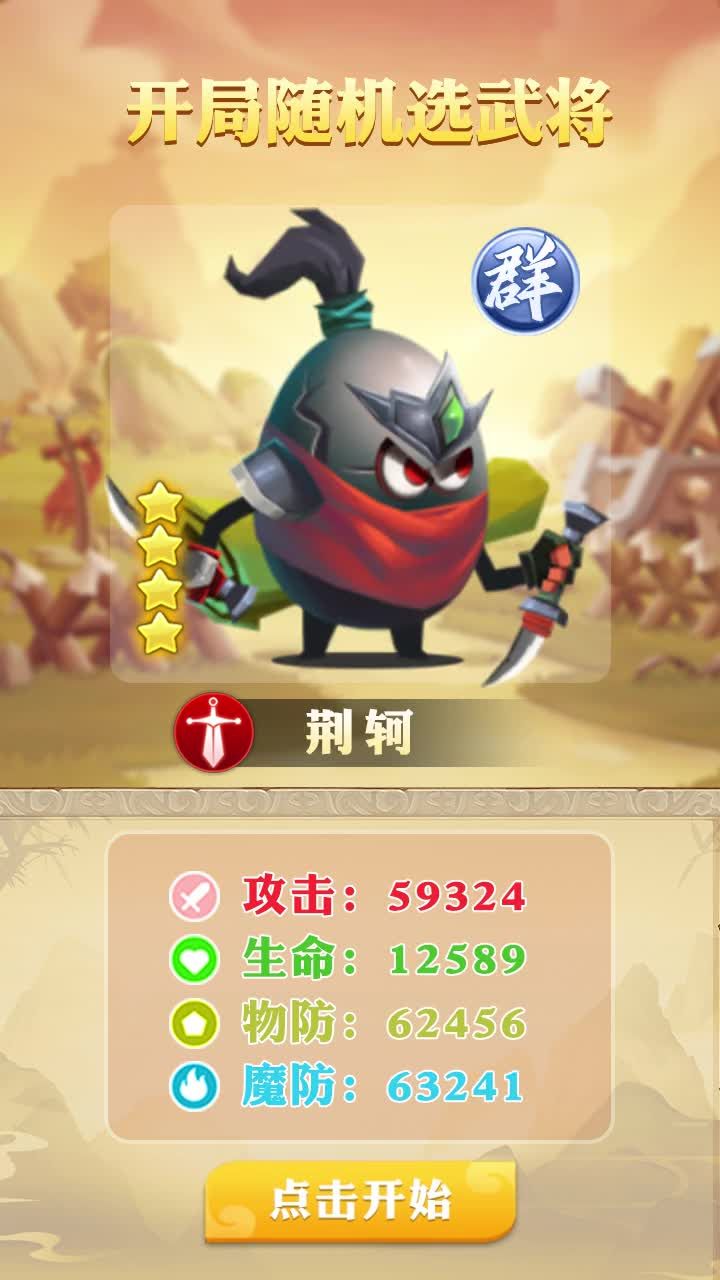 蛋国旋风手游官方版  v5.4.3