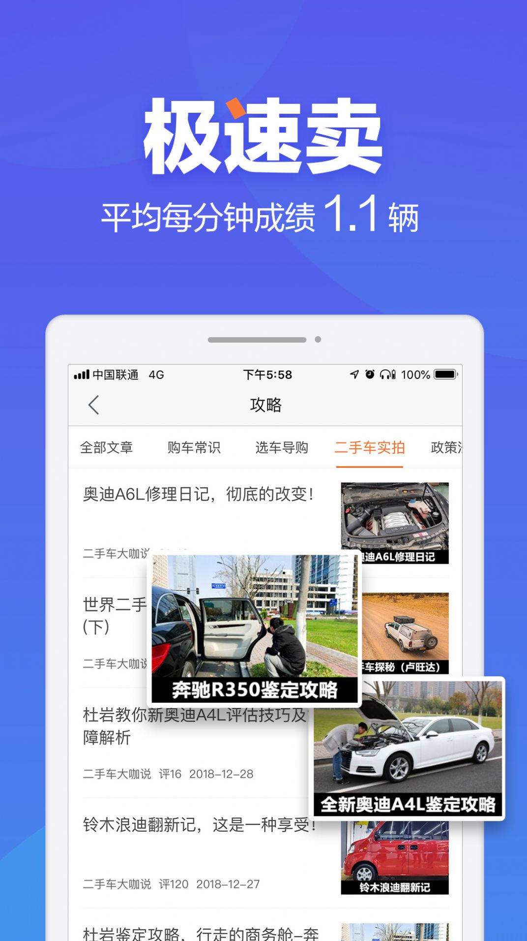 二手车之家.jpg