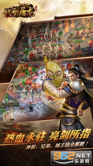 代号屠龙正式服 v1.0 激活码