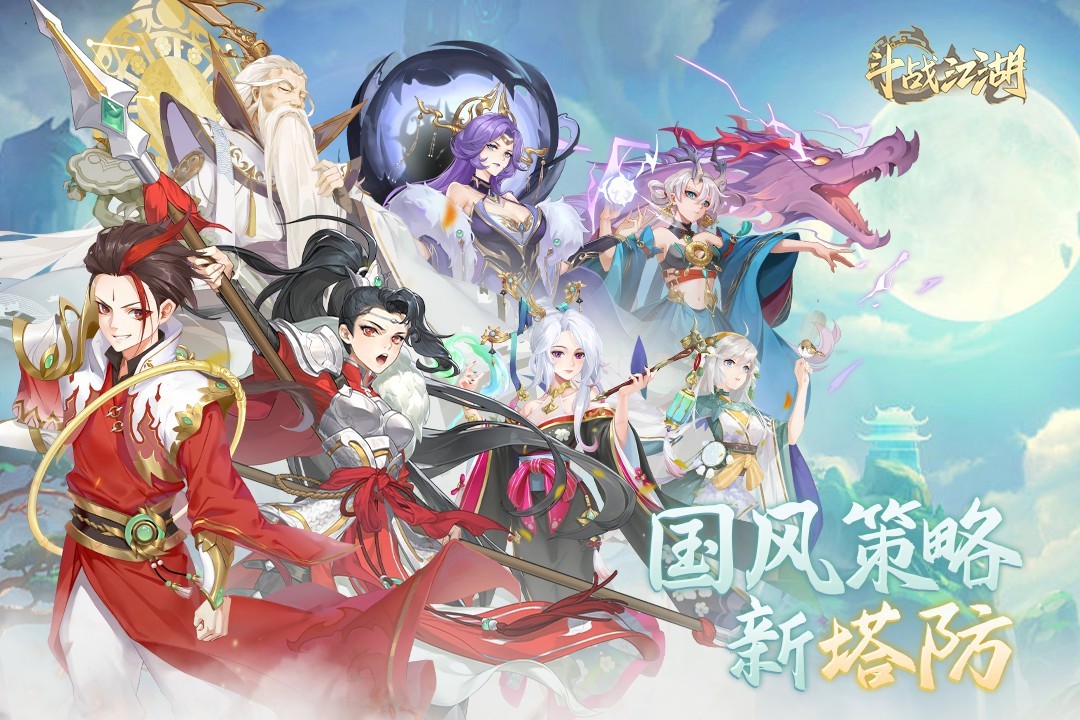 斗战江湖截图1
