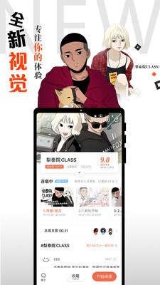 迷迷韩漫截图1