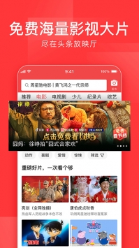 今日头条新闻最新截图2