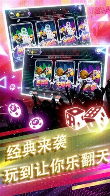 海南骨牌1.6.0