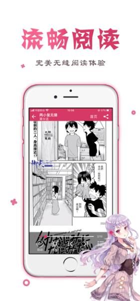 QiQi漫画