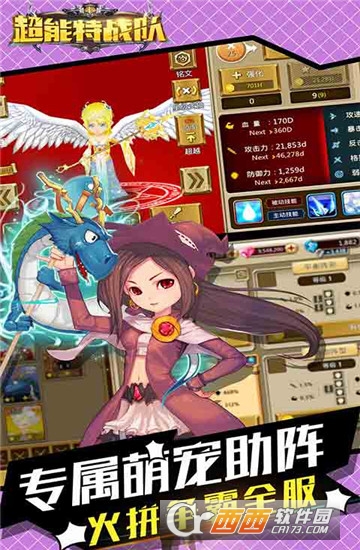 超能特战队BT变态版 v1.0.8