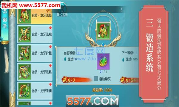 仙途2轮回截图3