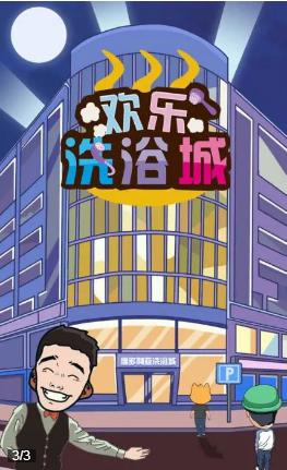 雪花小游戏