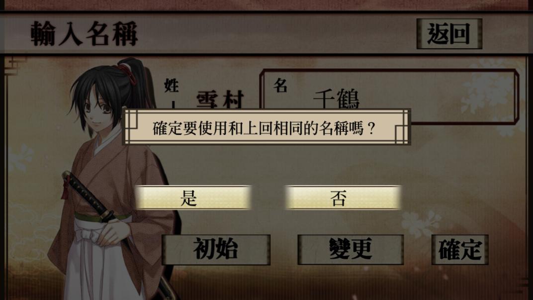 薄櫻鬼手游中文版  v1.0.7