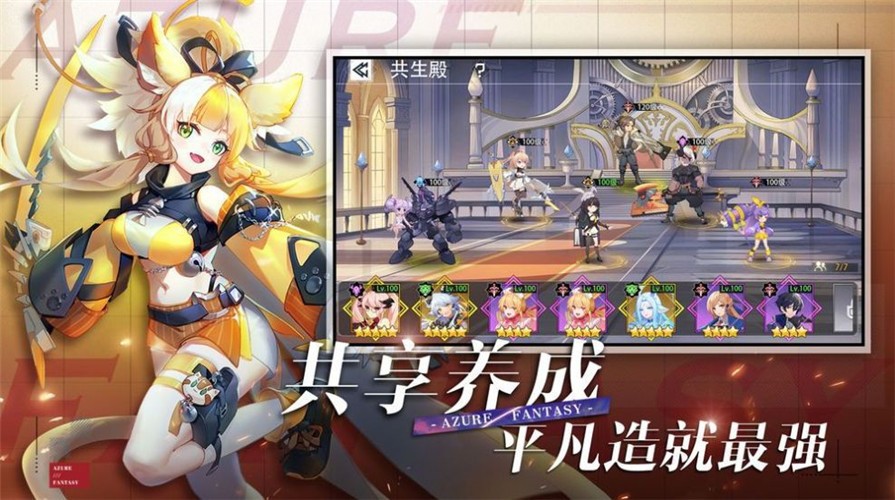 双生幻想斗神觉醒手游官网最新版 截图0