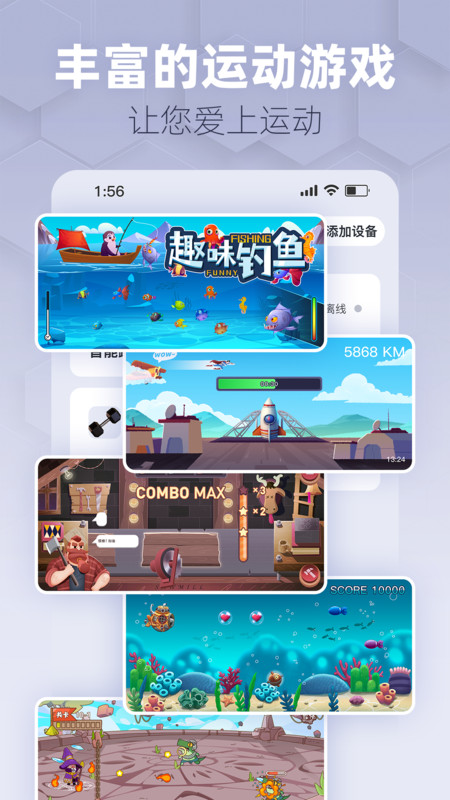 趣玩运动软件官方版图片1