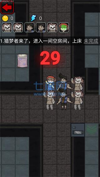 猎梦宿舍破解版