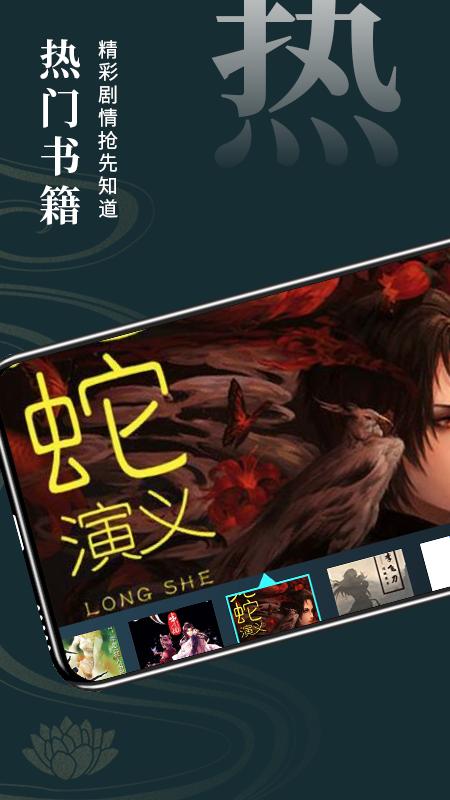 无痕读书阅读器截图0