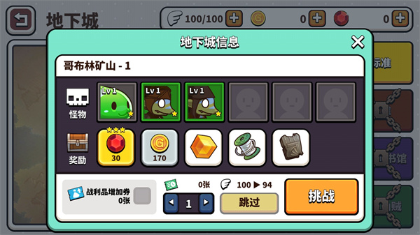 幻想地牢最新版本截图3