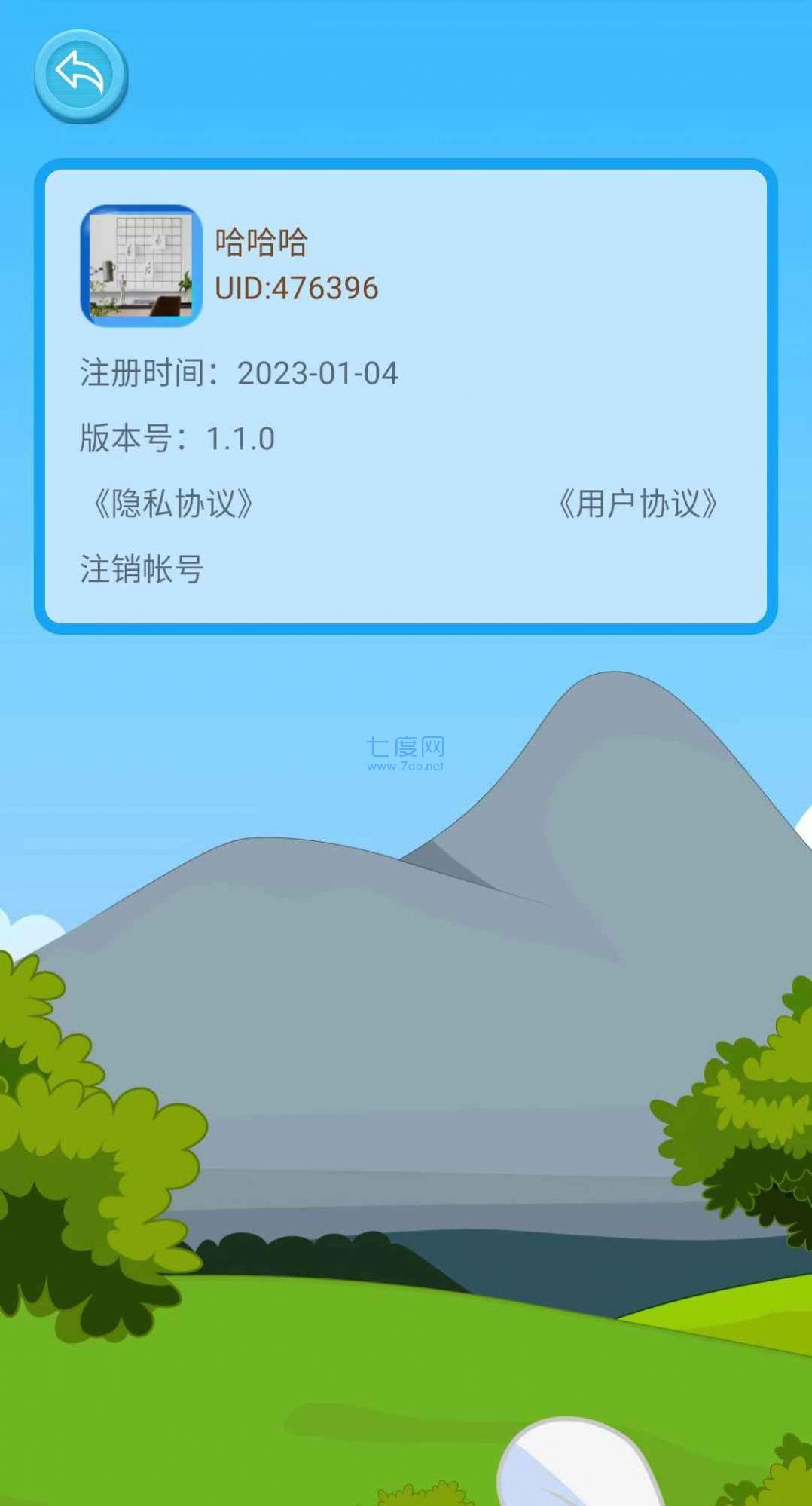 口袋闯关记游戏
