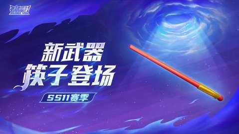 香肠派对ss11国际服