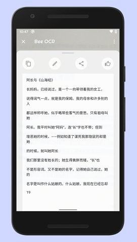蜜蜂取字 版本：v1.0.0