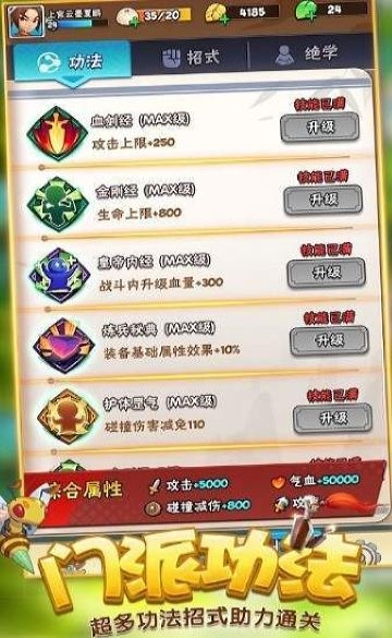 暴走萌侠之暴走大侠截图0