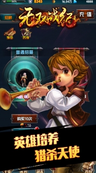 无双战纪截图2