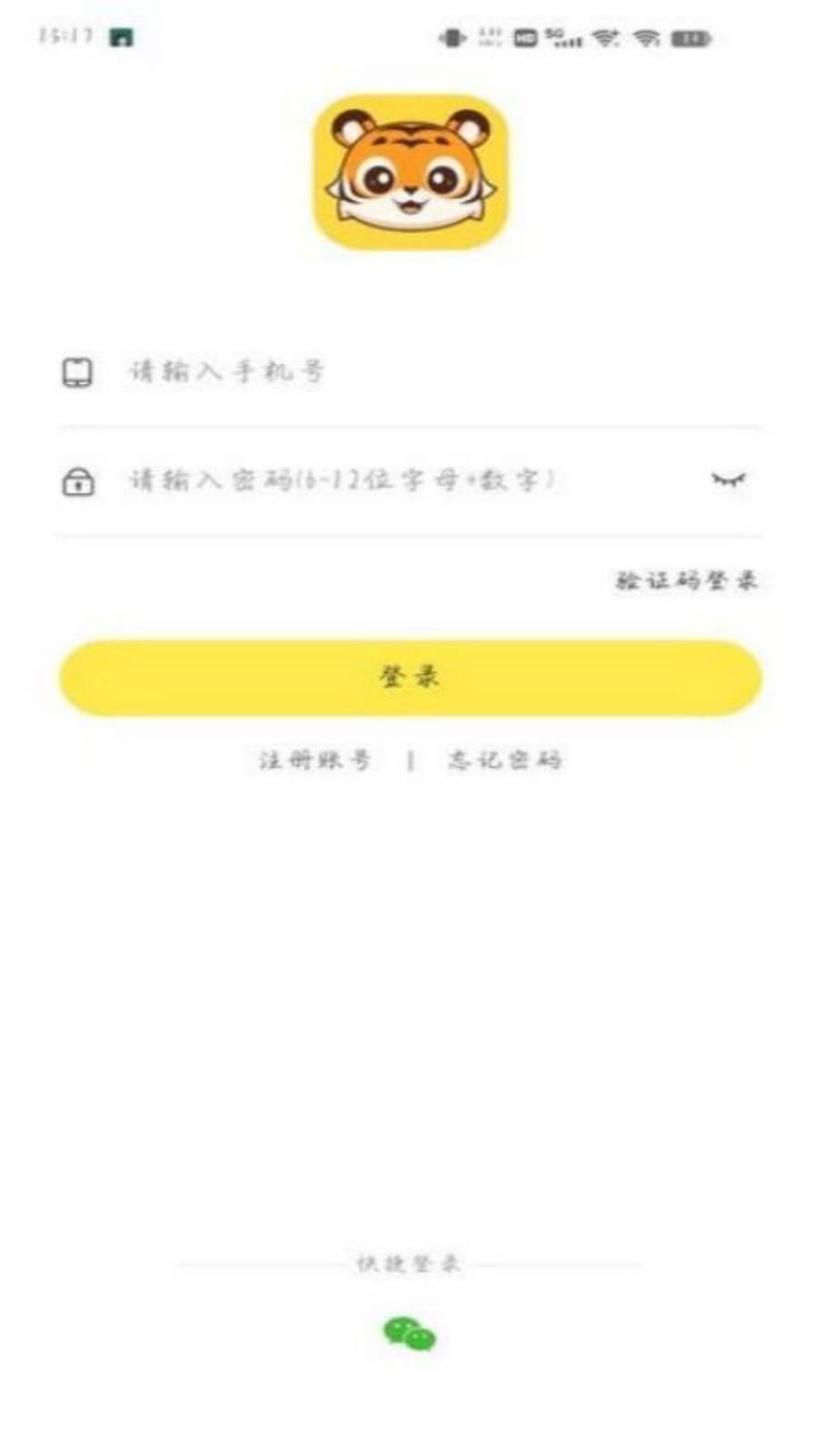 屹辰题库软件最新版 截图1