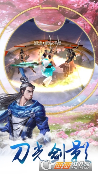 仙人传奇BT版 0.1.34.7