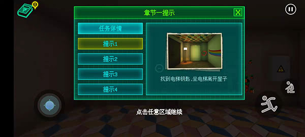 波比的游戏时间第二章2006菜单