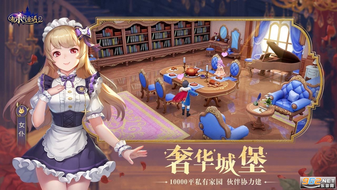 有杀气童话2(有殺氣童話2)游戏 v1.0.36 重返梦境