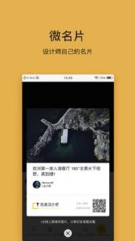 拓者设计吧截图0