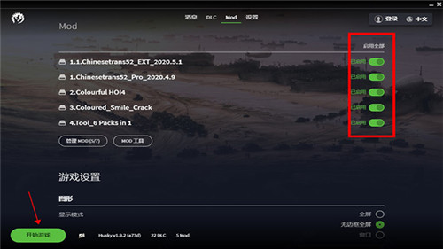 钢铁雄心4 v8.3.6